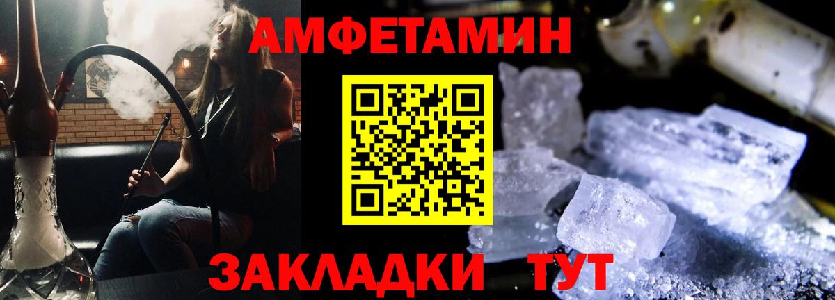Вологда  Амфетамин Розовый  Амфетамин  Вход с VPN 
