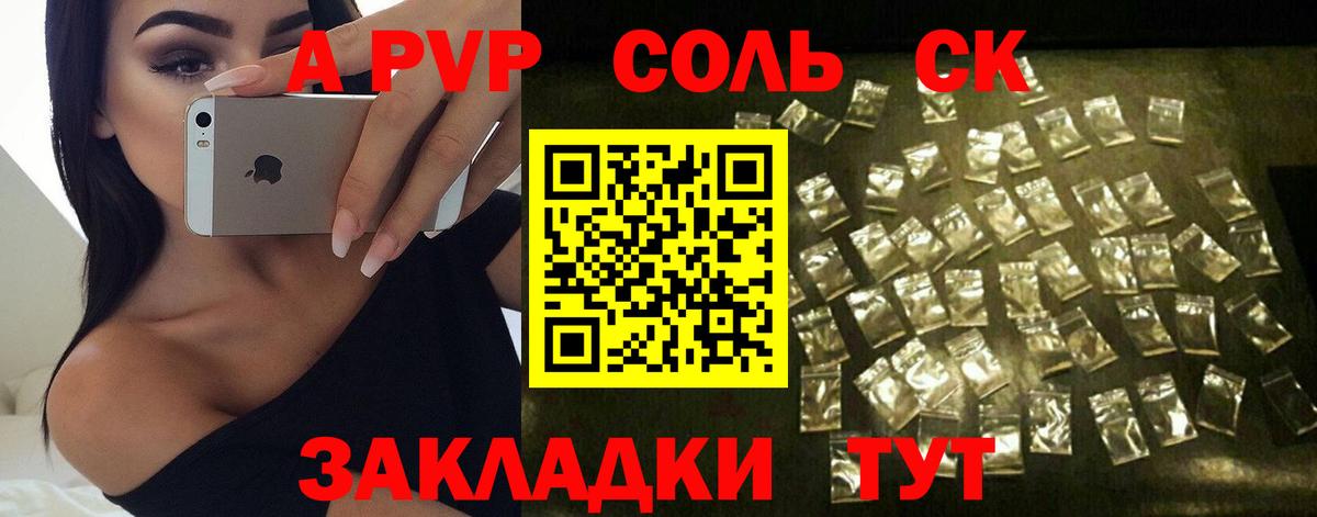 Alfa_PVP Соль  купить  цена  Вологда  Вход с VPN  Alfa_PVP Crystall 