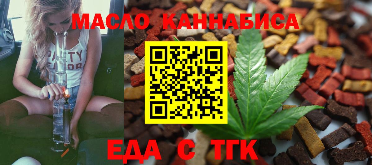 Вологда  Cannafood конопля  Вход с VPN 