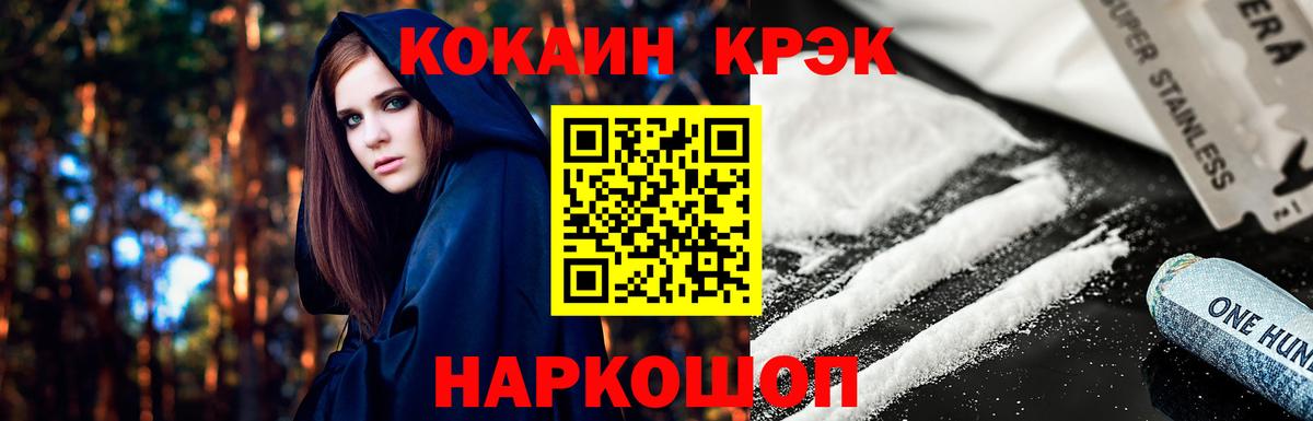 КОКАИН 98% Вологда