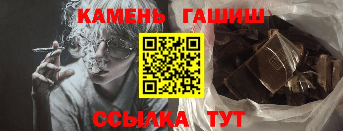 Вологда  ГАШИШ гарик  Вход с VPN  ГАШ Изолятор 