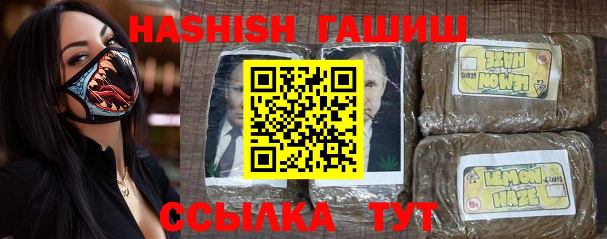 ГАШИШ убойный Вологда