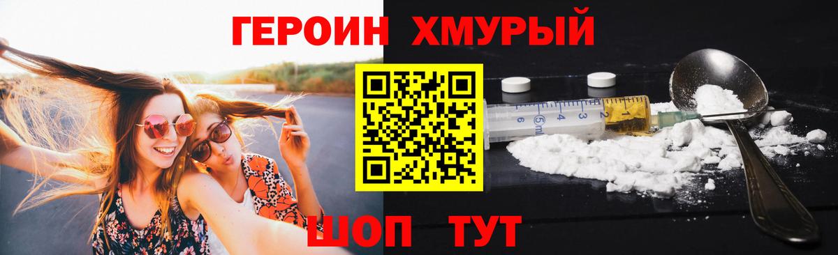 ГЕРОИН герыч  Вход с VPN  ГЕРОИН  Вологда 