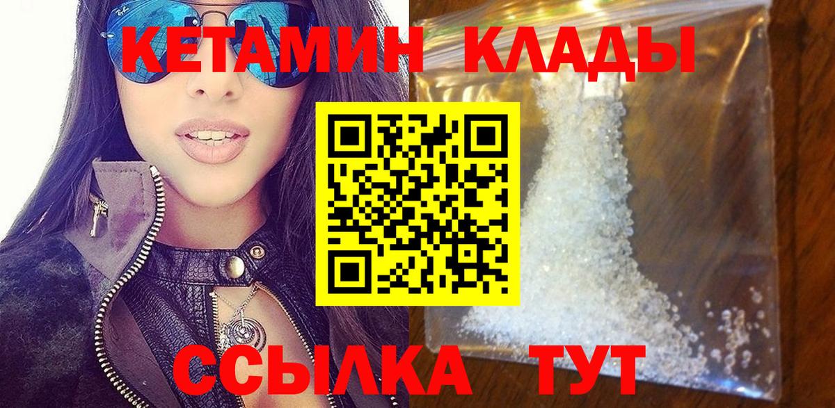 Кетамин ketamine Вологда