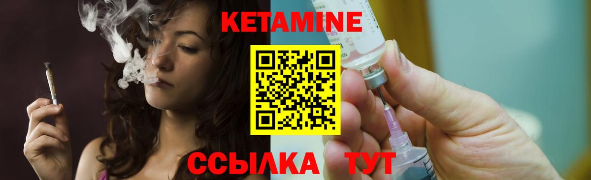 КЕТАМИН ketamine  КЕТАМИН VHQ  Вход с VPN  Вологда 