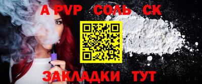 спайс Канаш