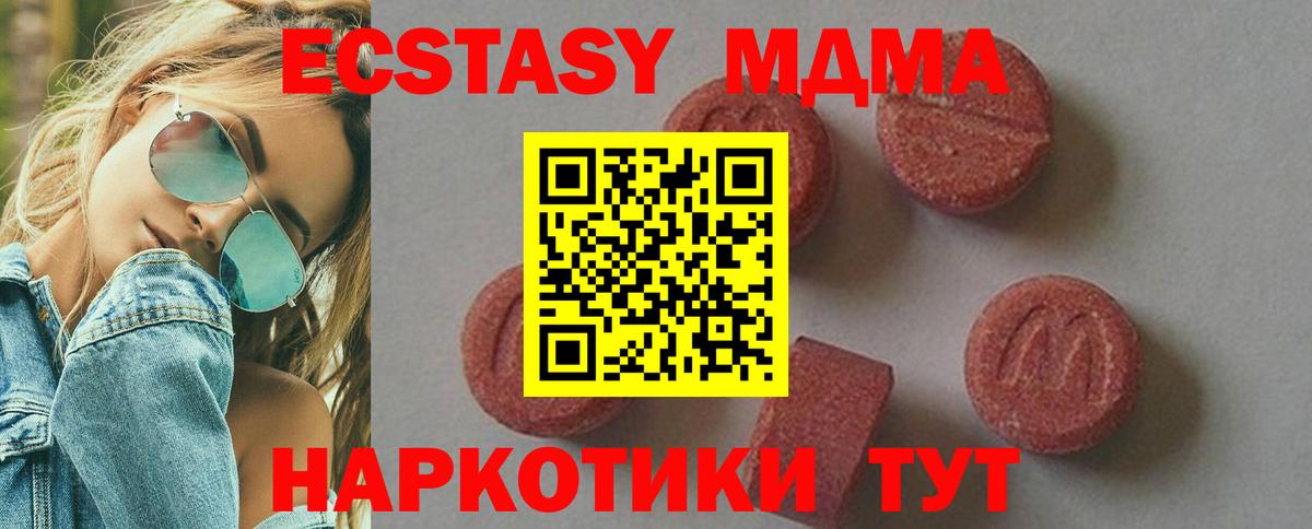 МДМА  Вход с VPN  Вологда  МДМА Molly  MDMA кристаллы 
