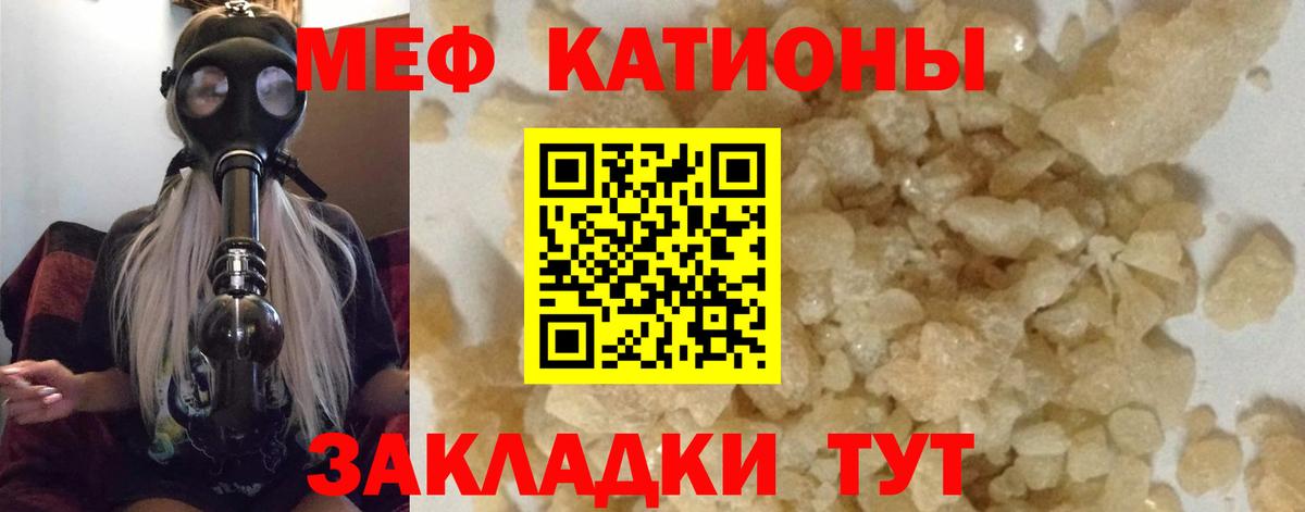   маркетплейс  Меф 4 MMC  МЯУ-МЯУ  Вход с VPN  Вологда 
