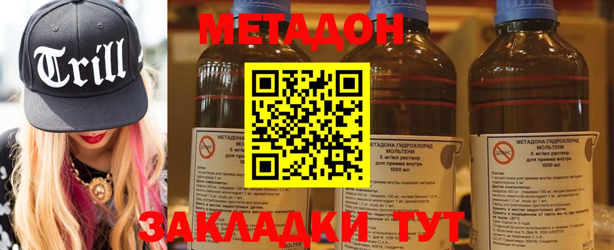 Метадон methadone  МЕТАДОН VHQ  Вологда  Вход с VPN 