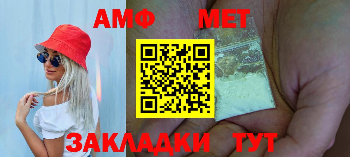 Метамфетамин винт  Вход с VPN  Вологда 