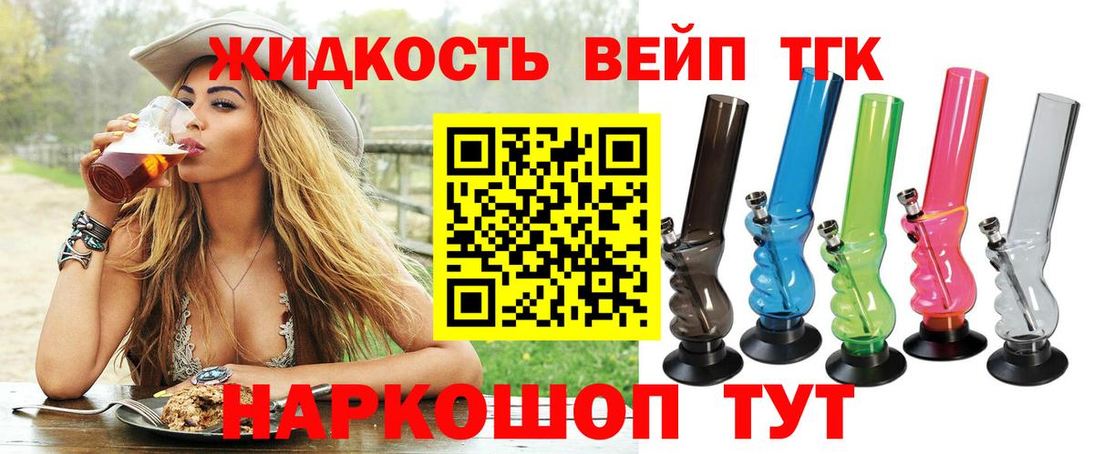 ТГК THC oil Вологда